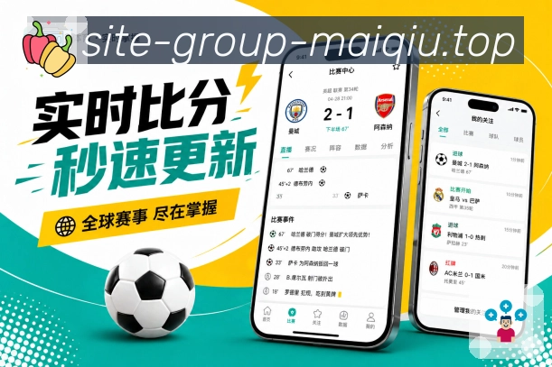 <strong>买球站</strong>观赛记录栏目预览