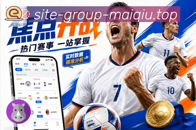 赛事盘口解读